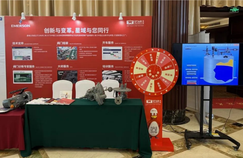 聚焦罐区VOCs治理，助力绿色环保— 开云电子平台_开云(中国)成功参加第五届罐区VOCs治理技术暨罐区系统安全研讨会